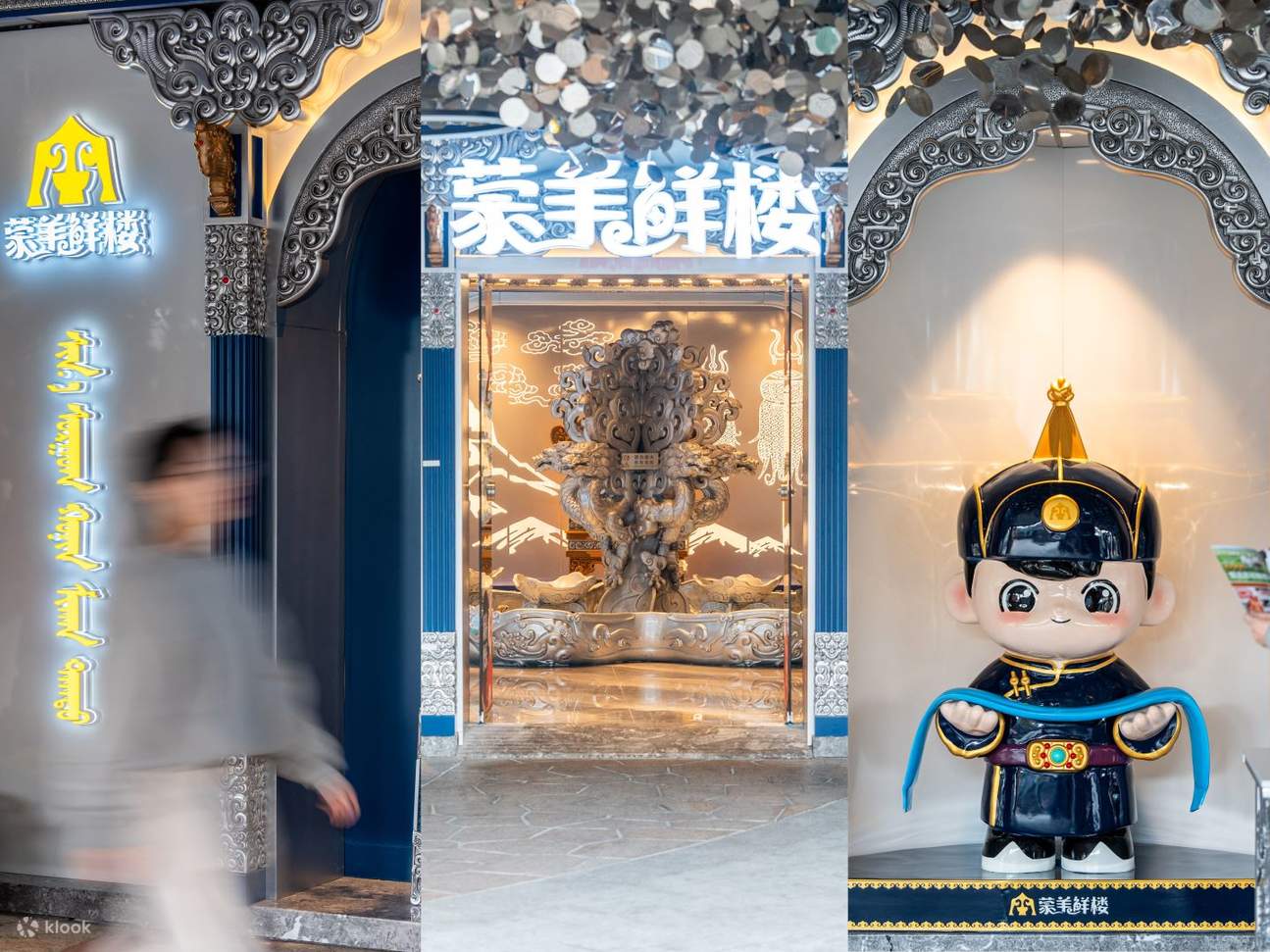 ร้านอาหารสด Mengyang · ร้านอาหารดนตรีมองโกเลีย | ศูนย์ SCPG